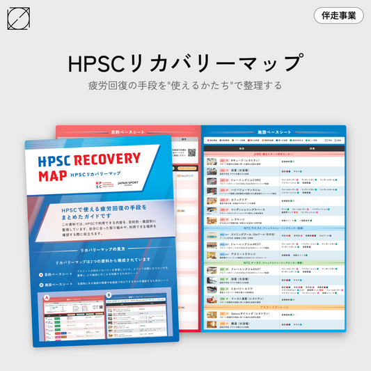 HPSCリカバリーマップ