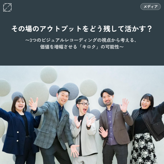 「WORK MILL」公開インタビュー記事掲載