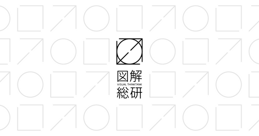 「株式会社図解総研」を設立しました