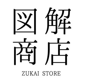 はたして図解は売れるのか？図解商店オープン！