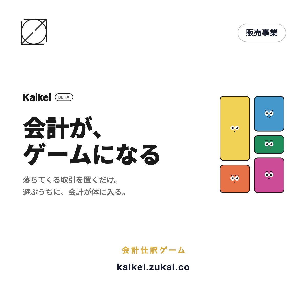 Kaikei