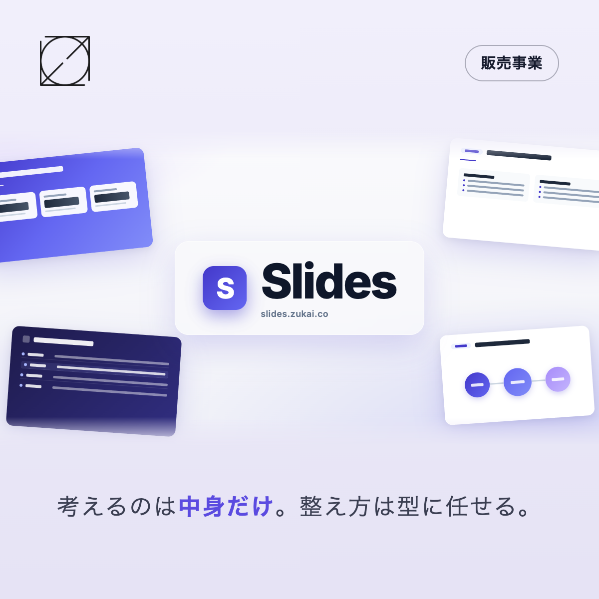 Slides