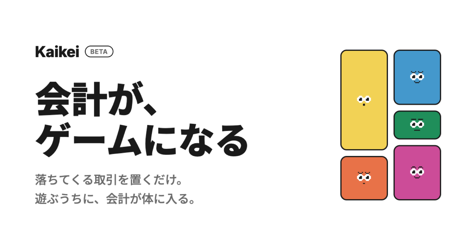Kaikei