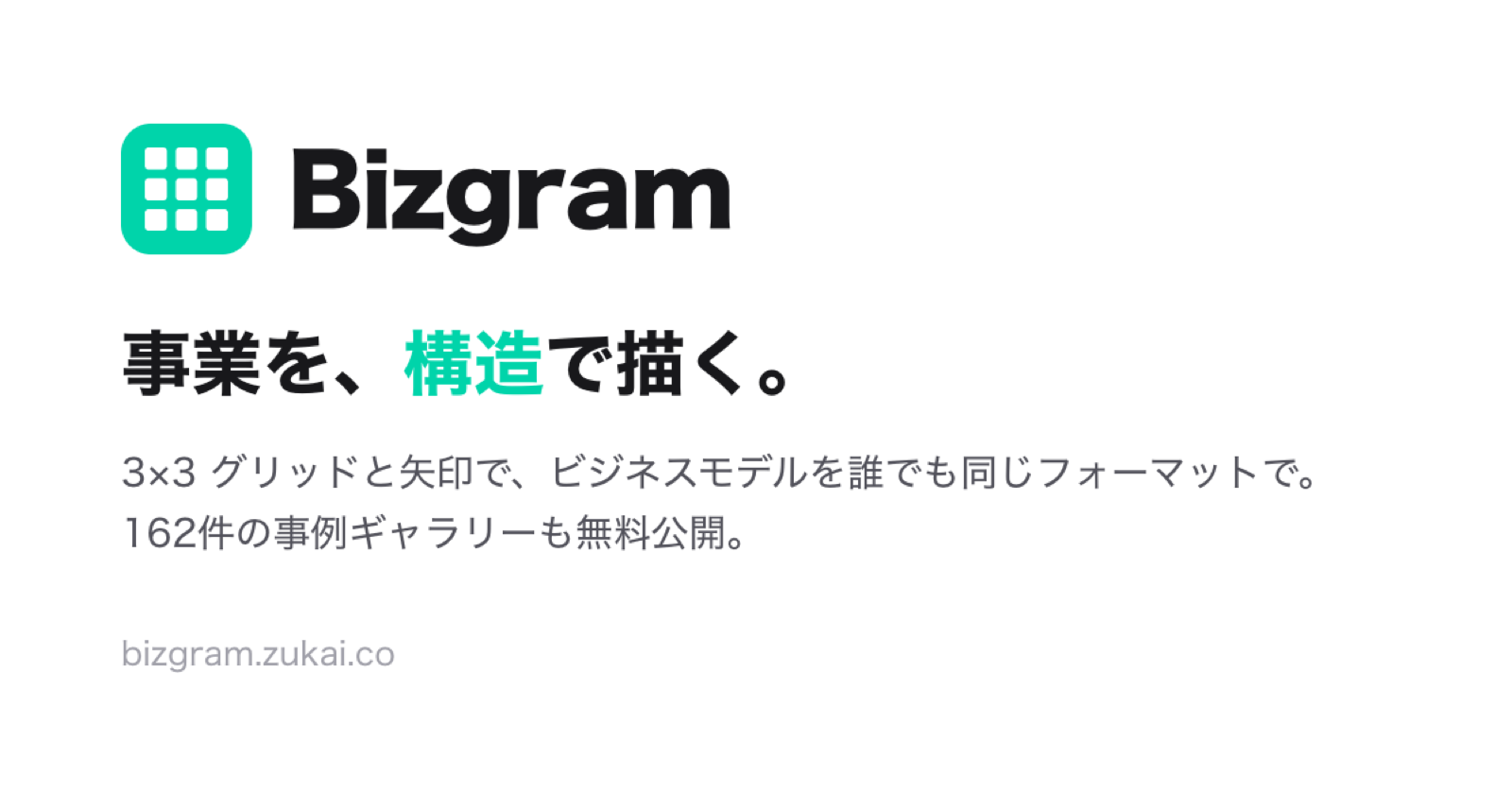 Bizgram